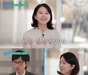 유재석, 김희애와 같은 동네 주민 인증…"약국에서도 뵀다"