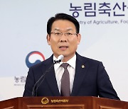 농식품부,  농업농촌 및 식품산업 발전대책 발표