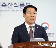 쌀 수급 안정방안 발표하는 김인중 농식품부 차관