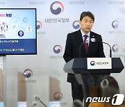 교육부 '디지털교과서' 기반 닦는다…발행체제·법 개선 연구 추진