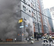 '서울 방이동 오피스텔 화재 지압'