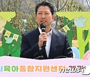 육아종합지원센터 개소식서 인사말하는 김장호 구미시장