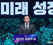 '70주년' SK, 이천 연구소서 선대회장 추모…코로나 후 첫 오프라인 행사