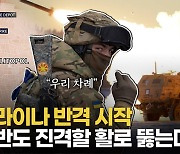 [영상] 우크라이나 멜리토폴 맹공…크림반도 진격의 서막?