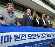 日언론 "후쿠시마 오염수 확인차 한국 야당 방문" 보도