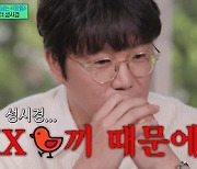 성시경 "'먹을텐데' 맛집은 웨이팅 엄청나, 단골들 욕 나오는 마음 이해"('유퀴즈')[종합]