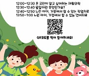 이대목동병원 12일 '느린 아이, 가정에서 할 수 있는 발달 촉진' 온라인 강좌