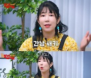 사유리 "나 한국어 잘하는데 못 하는 척?…이게 다 강남 XX 때문"(빨리요)