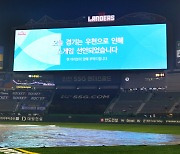 '강우콜드→우천취소→1:0 리드중 노게임' 3일 내내 봄비, 롯데 울렸다 [인천리포트]