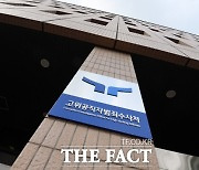 공수처 무용론보다 '인력난'…검사는 20명, 사건은 3천건