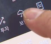 네이버·카카오에서도 보험 비교·추천...연말쯤 출시