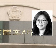 변협, '불출석 패소' 권경애 변호사 조사위원회 준비