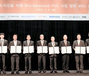 한화솔루션, 바이오 PVC 상용화 속도…"착한 플라스틱 생산"