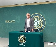 김포 FC 서영길 대표, 유소년 사망 사건 책임지고 '사퇴'…감독 등 지도자 3명 해임