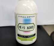 갈 데까지 간 마약, 대치동 학원가에서 시음회… “통제 시스템 무너졌다”