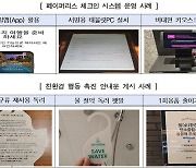 소비자원 “친환경 호텔, 소비자 절반 이상은 ‘불만족’”