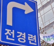 “20·30세대에 듣겠다” 전경련, 청년 자문단 구성