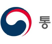 통계청, 유엔통계위원회 위원국 3선 연임 성공