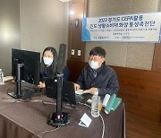 '한-인도 포괄적 경제동반자 협정'…경기도, 300만달러 수출 상담 성과