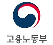 고용부, 포괄임금 오남용 무관용 원칙…87개 사업장 감독 착수