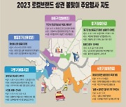 이번 주말, 서울 핫플레이스에서 봄꽃 축제 즐겨요