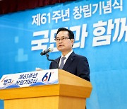 권남주 캠코사장 "국민중심 정부정책 지원"