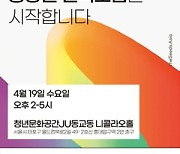 중장년 정책 방향 모색 위한 포럼