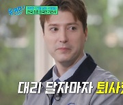 韓 최초 외국인 기관사 “제일 많이 받는 민원? ‘춥다·덥다’ 동시에” (유퀴즈)