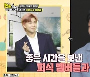 "방탄소년단 RM 집에서 술 마셔"…'TMI' 방출하는 개그맨들