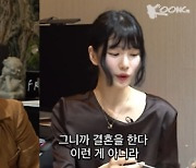 수지 “31살에 결혼? 한다면 후회 안할 듯”