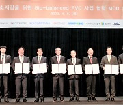 한화솔루션, 바이오 PVC 상용화 추진…"'착한 플라스틱' 시장 개척"