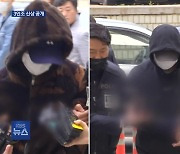 ‘납치 살해’ 3인조 신상 공개…‘돈줄’ 지목 자산가 체포