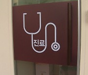 비대면 진료 46% “진료시간 5분도 안돼”…82.5% “전화로만 진료”