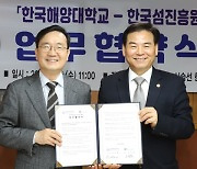 한국섬진흥원-한국해양대 ‘8월 섬의 날 행사’ MOU