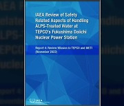 IAEA “日오염수 방류 모니터링 포괄적”…추가설명도 요구