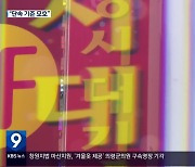 낯 뜨거운 유흥업소 유해 광고물, 단속 ‘사각지대’