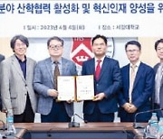 서강대, 한국핀테크지원센터와 MOU