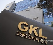 중국이 돌아온다…키움證, GKL 목표가 상향