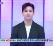 ‘소년판타지’ 최강창민, 프로그램 중심 활약 톡톡 ‘든든함 MAX’