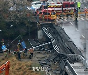 ‘정자교 붕괴사고’ 중대시민재해 첫 사례되나… 경찰, 가능성 검토