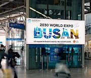 LG boosts support for Busan’s Expo bid