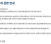 코인원, 도마 오른 ‘퓨리에버 코인’ 투자 주의 안내 外 빗썸 [쿡경제]