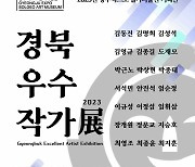 경주 솔거미술관서 경북 작가 작품 만난다