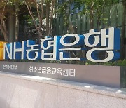 NH농협은행·투자증권, 토큰 증권 시장 선점 나서