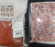 식약처, 식중독균 기준치 넘은 고춧가루 회수 조치