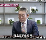 돈 벌고, 부자 되고 싶으면 꼭 봐야 하는 영상 [매경5F]