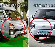 중국車, 한국트럭도 베꼈나…‘포터 닮은꼴’ T4K, 300만원 비싼 까닭 [왜몰랐을카]