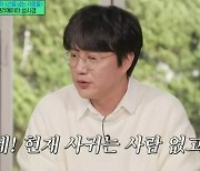 성시경, 현재 사귀는 사람 있나?… "올해가 결혼 마지막 희망"