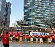 골든블루 노조, 부산서 릴레이 집회… "오너家 역대 최대 배당 챙겨"