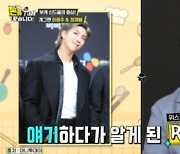 정재형 "BTS RM 집에서 '피식대학' 멤버들과 위스키 마셔" [돈쭐]